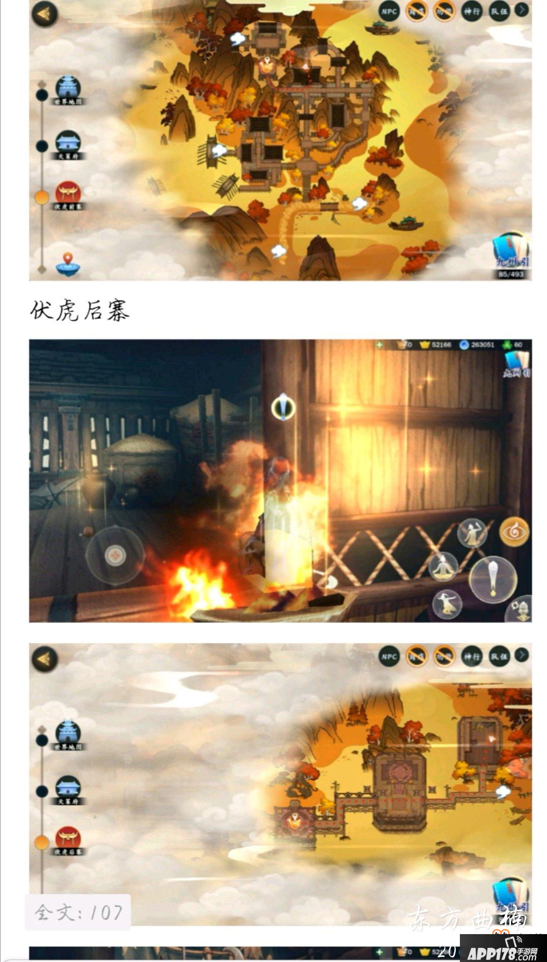 剑网3指尖江湖天策箱子在哪里