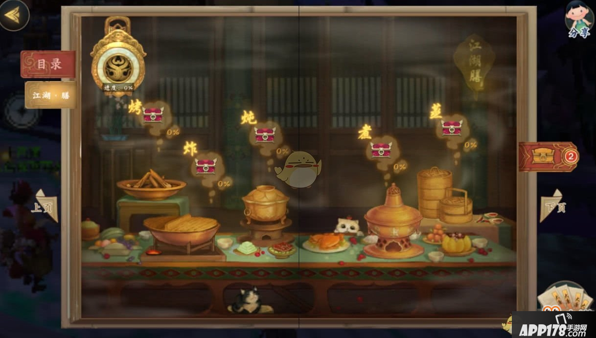 剑网3：指尖江湖新手进阶攻略