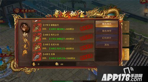 蓝月传奇手游公测上线