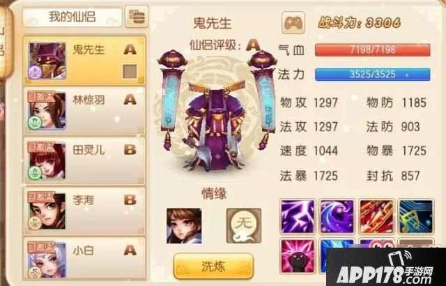 梦幻诛仙手游竞技场玩法技巧介绍