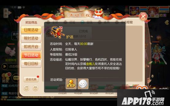 梦幻诛仙手游怎么赚取银币