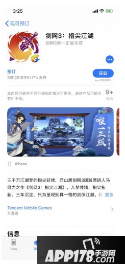 剑网3指尖江湖公测时间一览