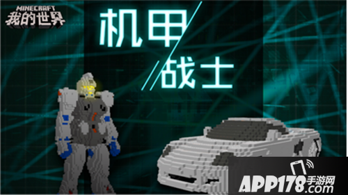 我的世界探寻神器 神器抗争展开对抗