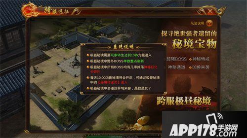 蓝月传奇手游公测上线