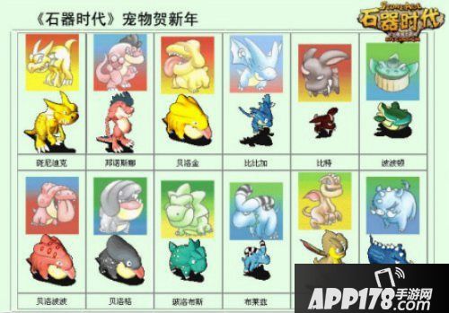 石器时代M官方正版手游