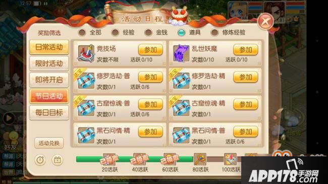 梦幻诛仙手游最容易进阶的法宝介绍