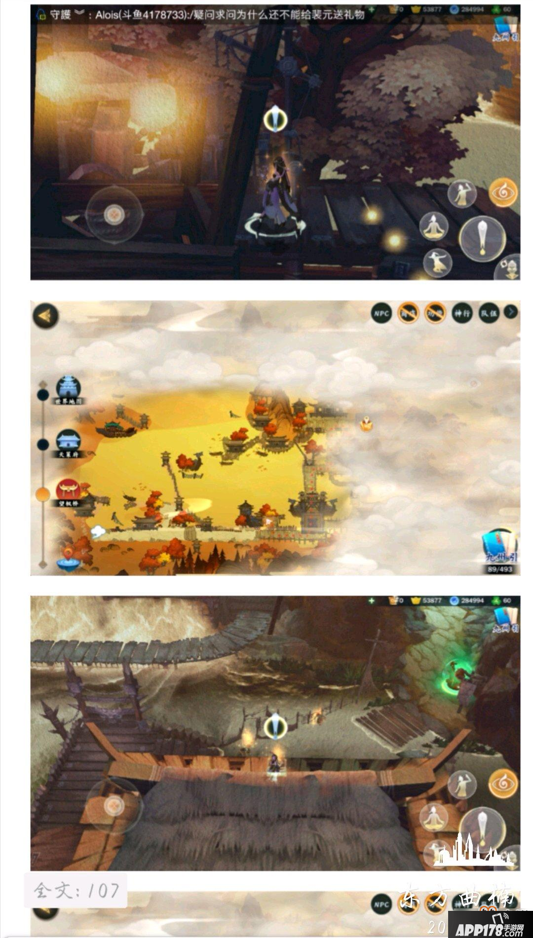 剑网3指尖江湖天策箱子在哪里