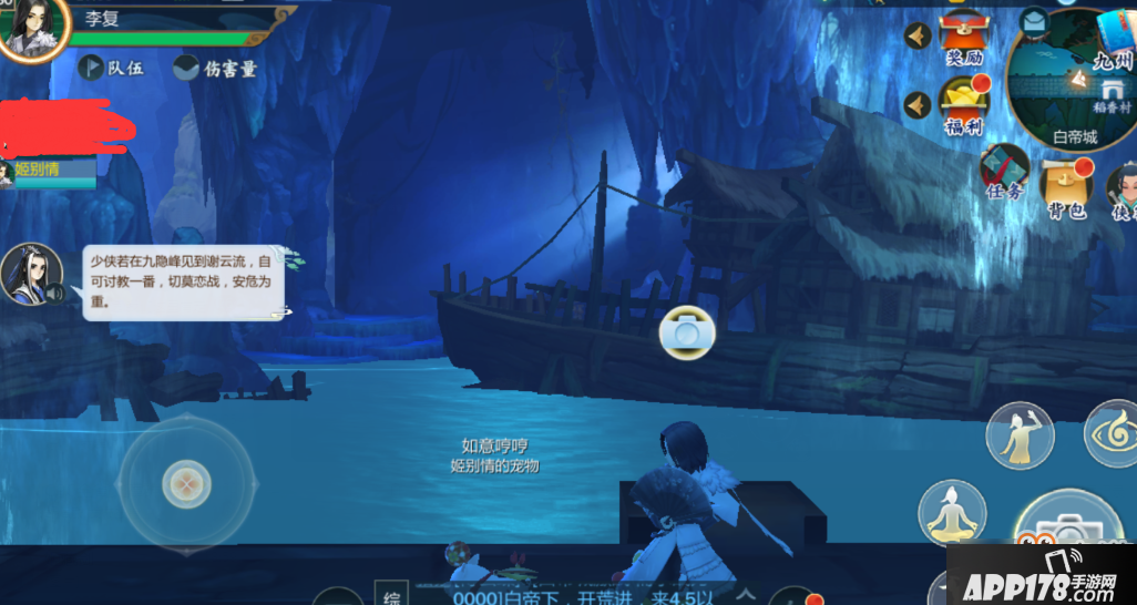 剑网3指尖江湖白帝城下7个箱子