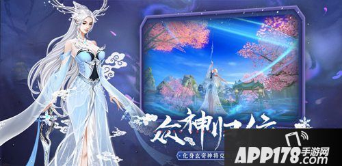 仙之痕仙侠手游春美