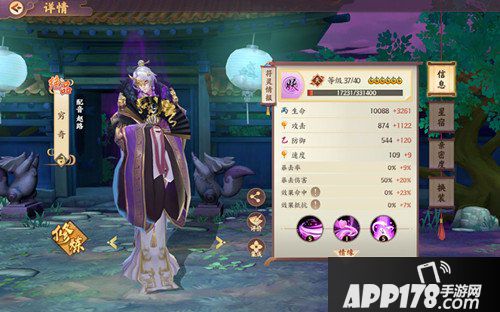 云梦四时歌穷奇厉害吗