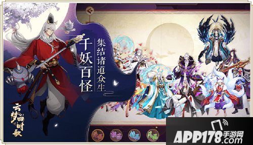 云梦四时歌游戏主题曲首发