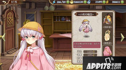 姬魔恋战纪小莉幼稚园时装