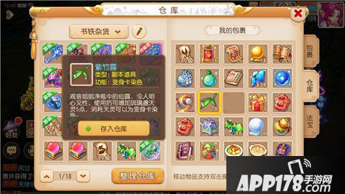 梦幻西游手游全新因缘绘副本