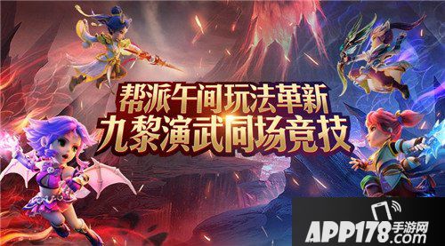 梦幻西游手游帮派午间玩法