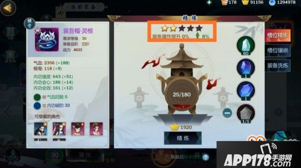 剑网3指尖江湖怎么提升战斗力？快速提升战斗力攻略