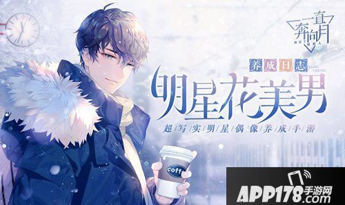 一直奔向月全平台公测