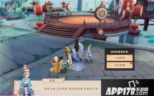 云梦四时歌八卦试炼