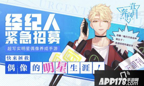 一直奔向月全平台公测