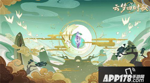 云梦四时歌不限号测试