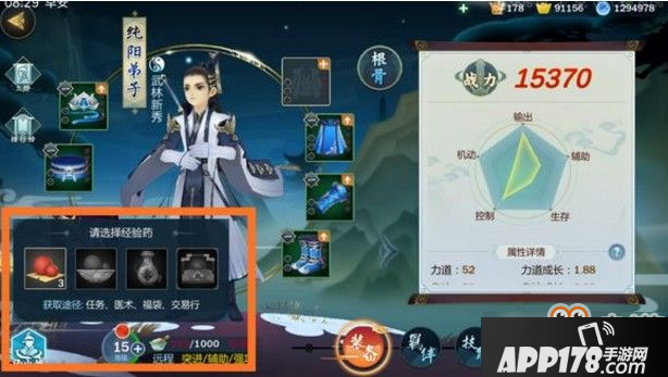 剑网3指尖江湖怎么提升战斗力？快速提升战斗力攻略