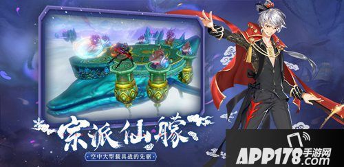 仙之痕仙侠手游春美