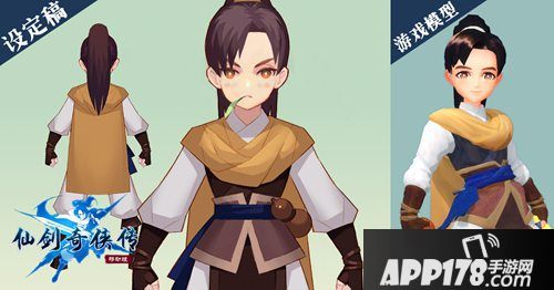 仙剑奇侠传移动版人设欣赏