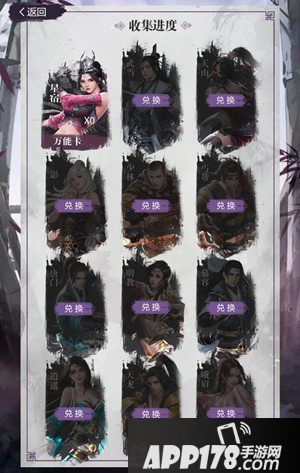 天龙八部手游2周年活动