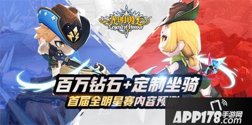 光明勇士全明星比赛预测