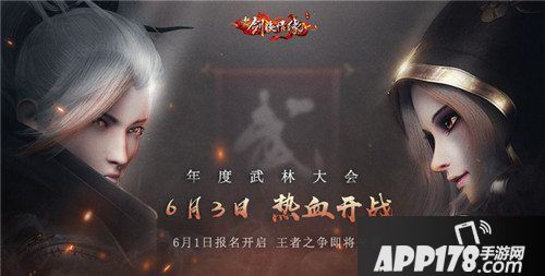 剑侠情缘手游三周年庆典活动