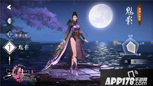 三生三世十里桃花手游平民职业有哪些