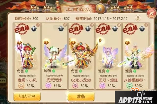 梦幻诛仙手游跨服PVP玩法介绍