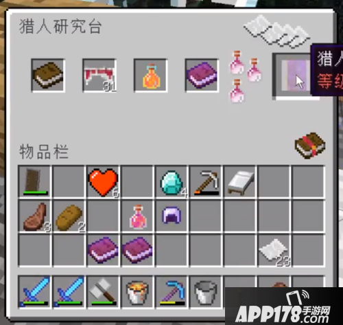 我的世界猎人情报合成攻略