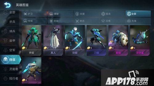 赤潮自走棋新版本六刺客阵容推荐