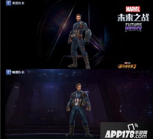 漫威未来之战制服