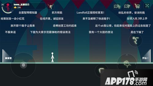 逗斗火柴人7月全球首发