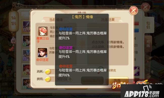 梦幻诛仙手游最强单攻仙侣