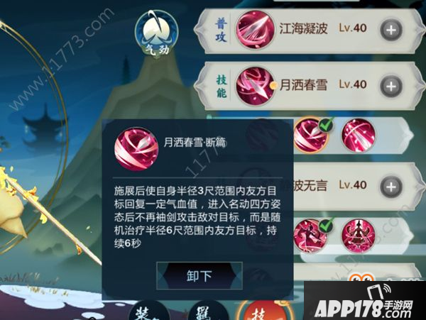 剑网3指尖江湖叶芷青怎么玩？七秀坊坊主叶芷青人物养成全攻略[视频][多图]