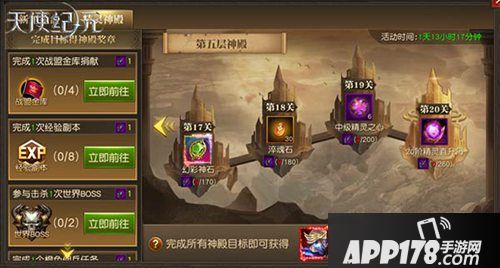 天使纪元新精灵幻影人马