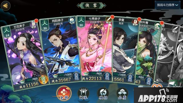 剑网3指尖江湖进阶指南