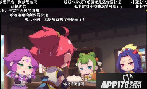 梦幻西游手游动画小剧场