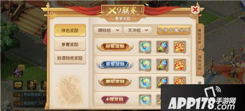 梦幻西游手游x9联赛小组赛