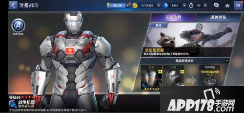 漫威未来之战三阶反派灭霸