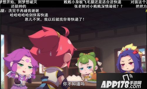 梦幻西游手游梦幻书院热播中