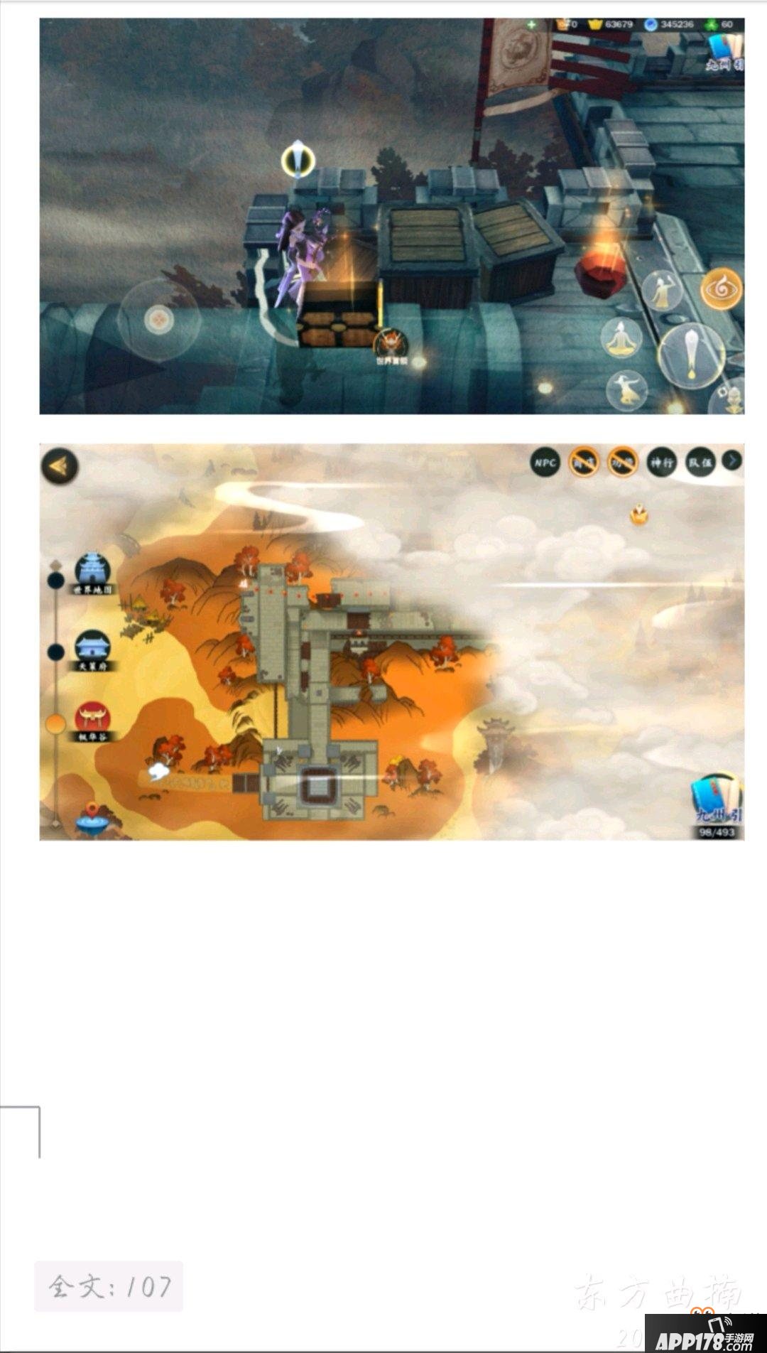 剑网3指尖江湖天策箱子在哪里