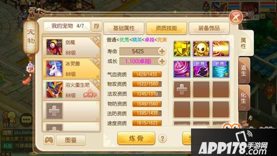 梦幻诛仙手游高速宠物详解