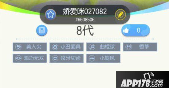 一起来捉妖咬牙切齿配方是什么