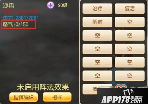 梦幻诛仙手游怎么查看队友怒气值？