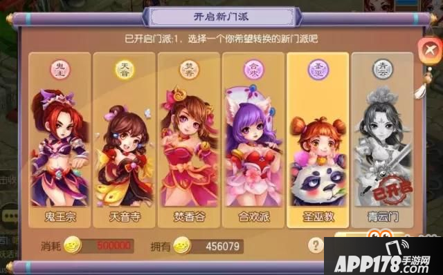 梦幻诛仙手游转职系统玩法介绍