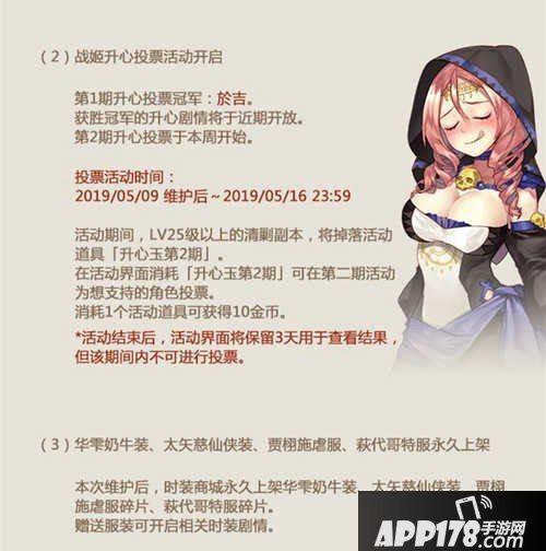 姬魔恋战纪莺飞