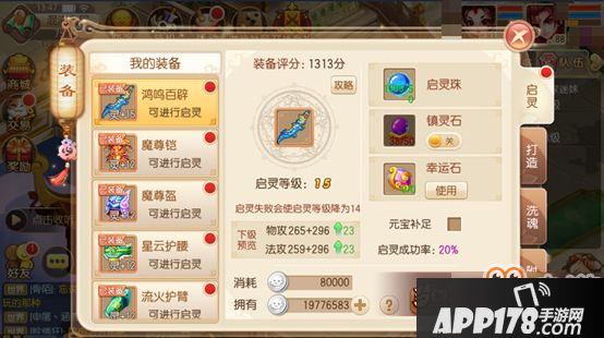 梦幻诛仙手游天河中断武器怎么样